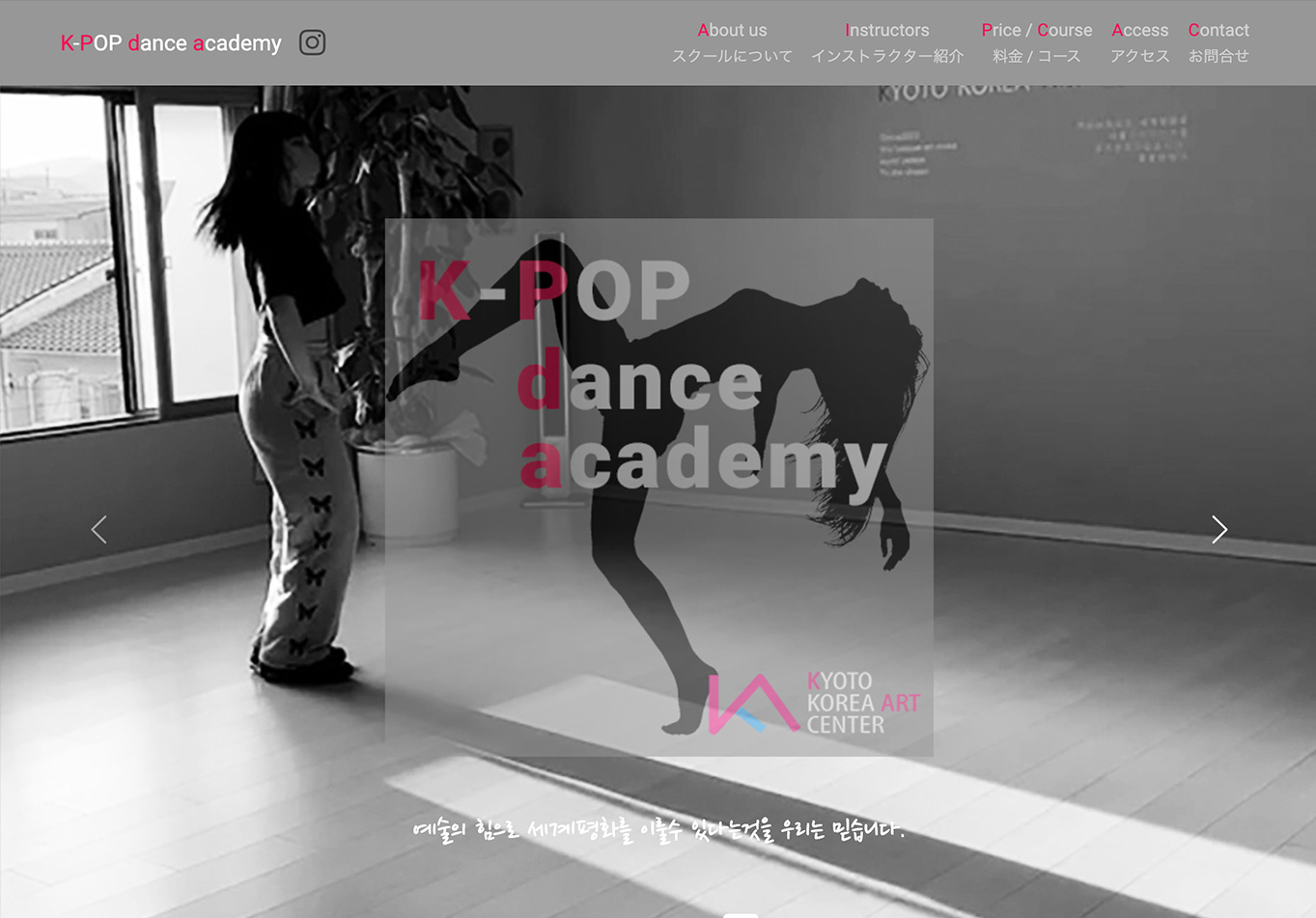 K-POP dance academy